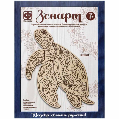 Набор Основы для выжигания Черепаха Зенарт Фантазер 364004